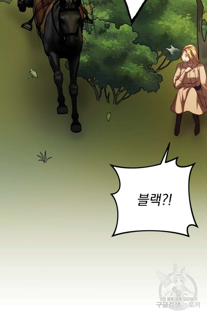 공포게임의 악역은 밤마다 여주인공의 꿈을 꾼다 27화 97