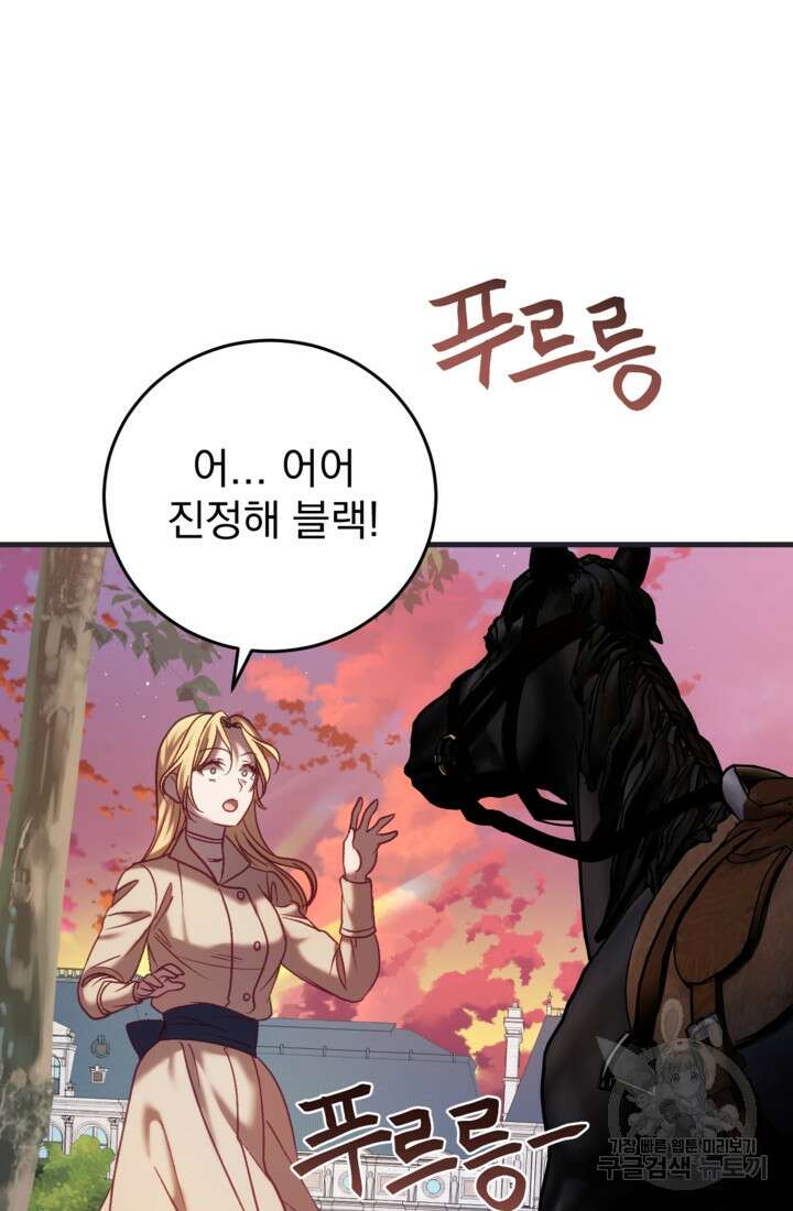 공포게임의 악역은 밤마다 여주인공의 꿈을 꾼다 27화 98