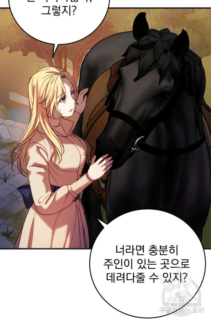공포게임의 악역은 밤마다 여주인공의 꿈을 꾼다 27화 102