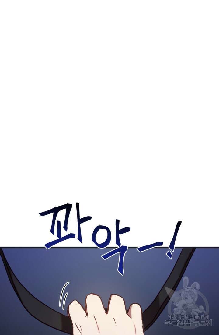공포게임의 악역은 밤마다 여주인공의 꿈을 꾼다 27화 103