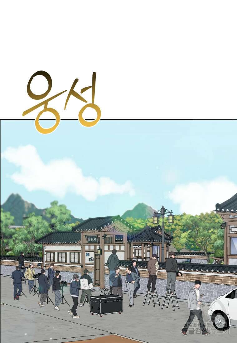 가르쳐주세요, 선배 54화 4