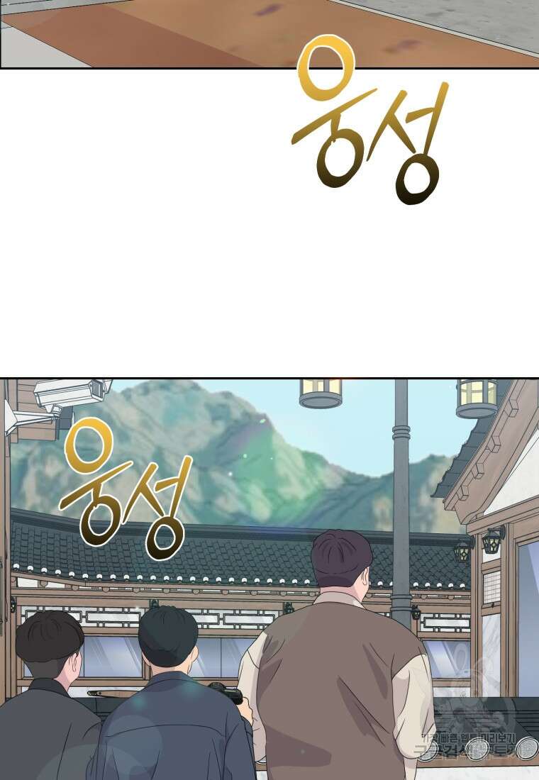 가르쳐주세요, 선배 54화 5