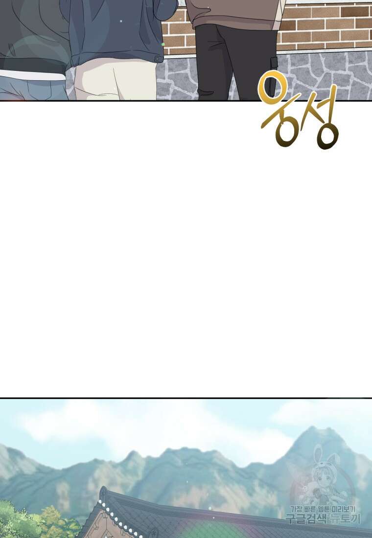 가르쳐주세요, 선배 54화 6