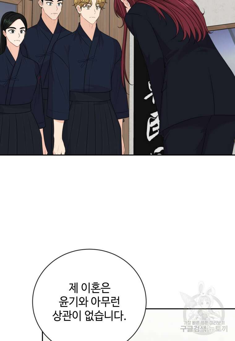 가르쳐주세요, 선배 54화 10