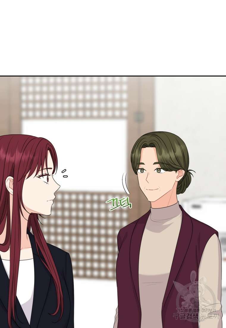 가르쳐주세요, 선배 54화 18