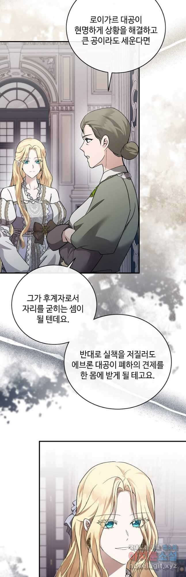 악녀는 두 번 산다 152화 3