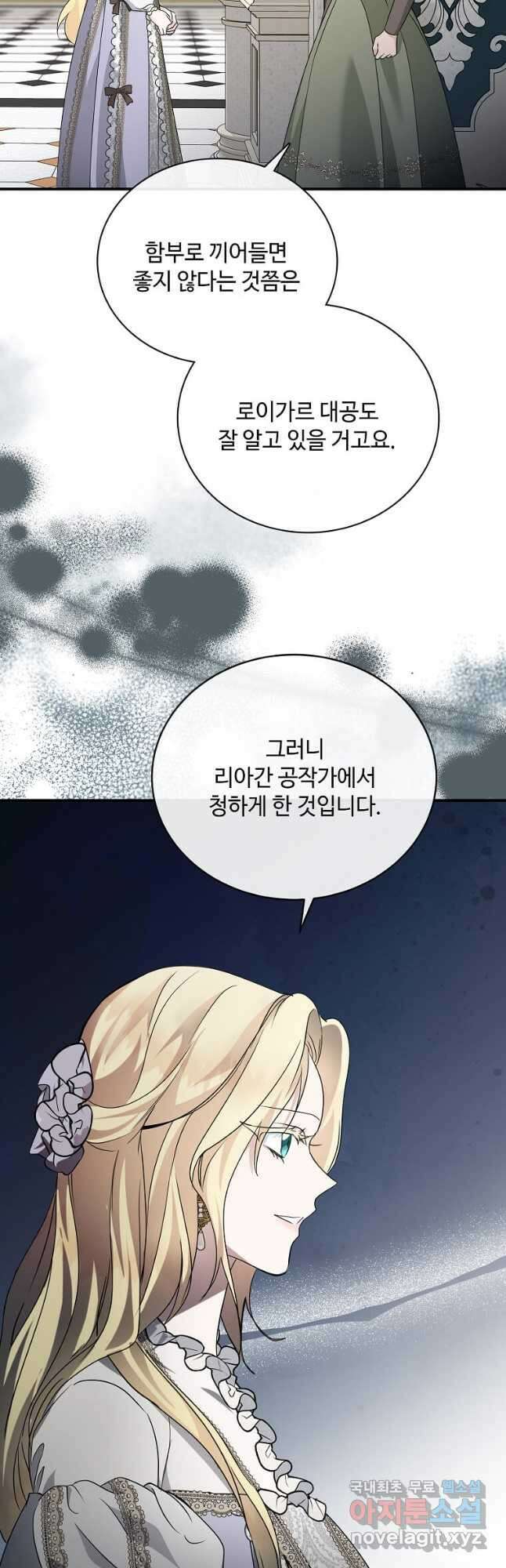 악녀는 두 번 산다 152화 5