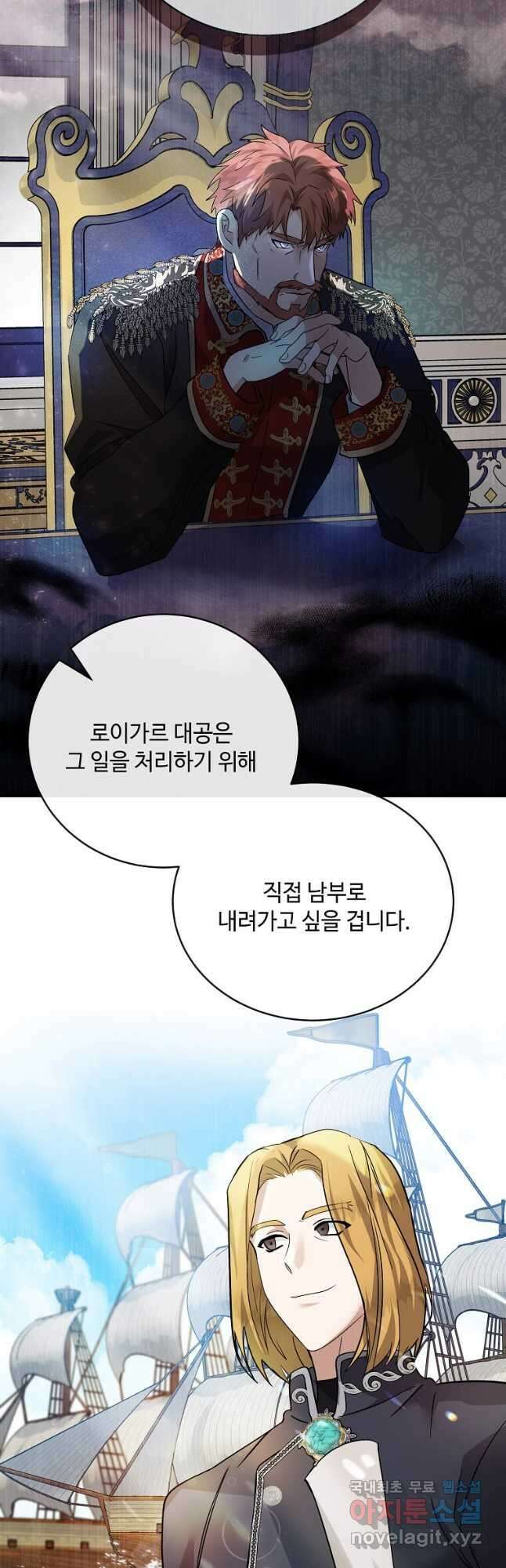 악녀는 두 번 산다 152화 9
