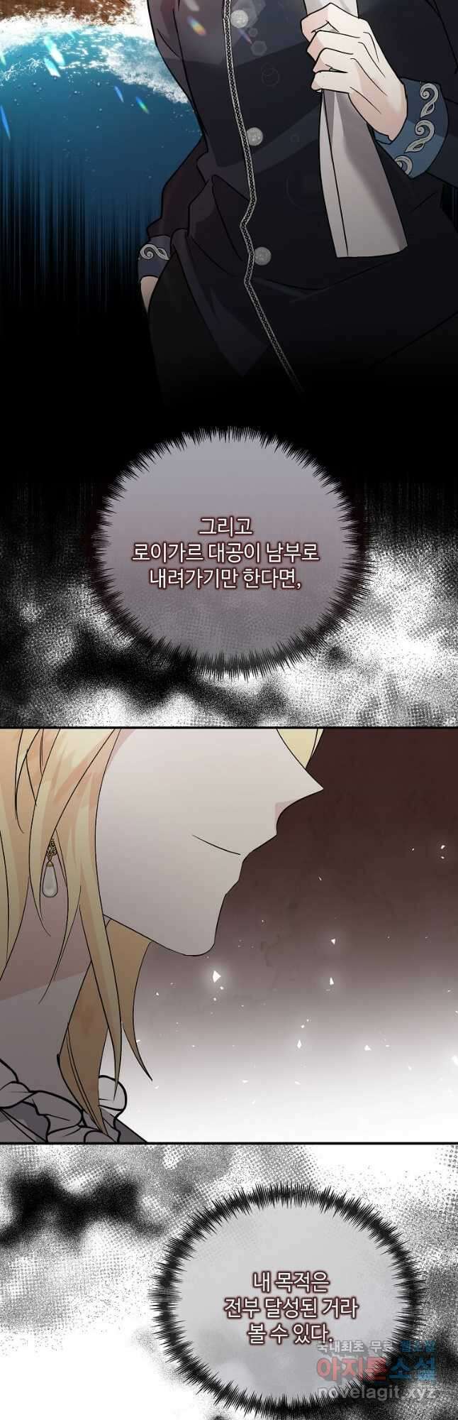 악녀는 두 번 산다 152화 10