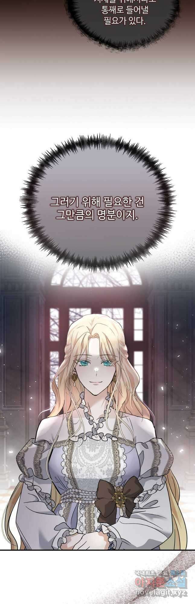 악녀는 두 번 산다 152화 12