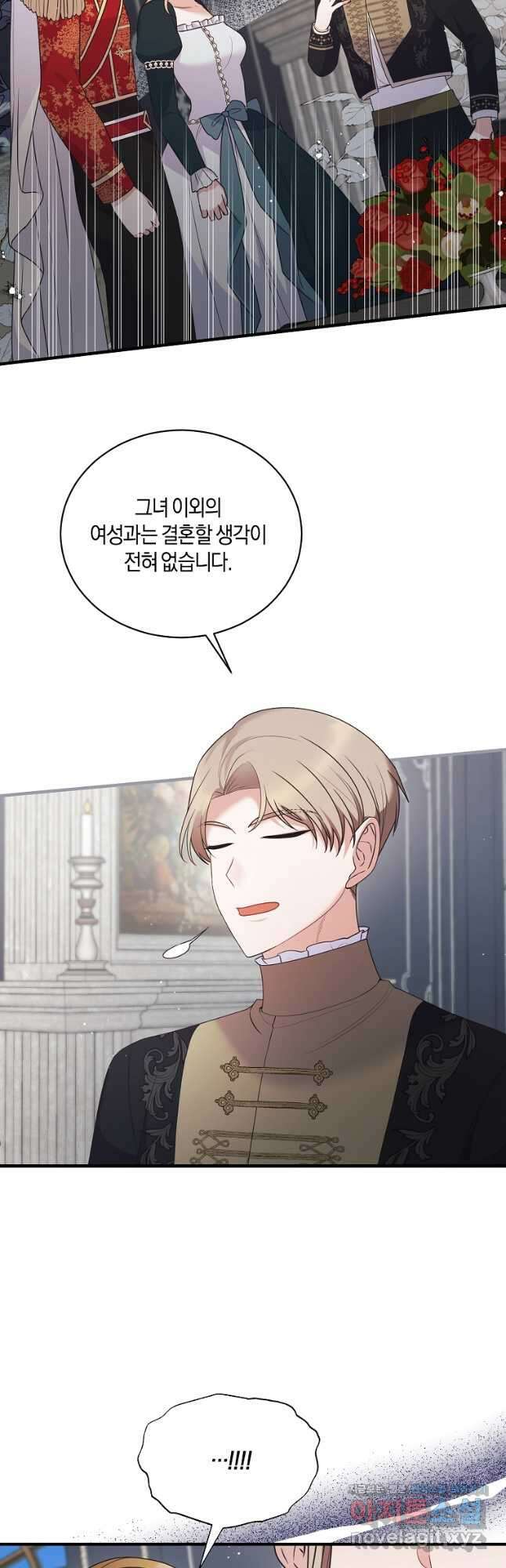 엔젤릭 레이디 127화 4