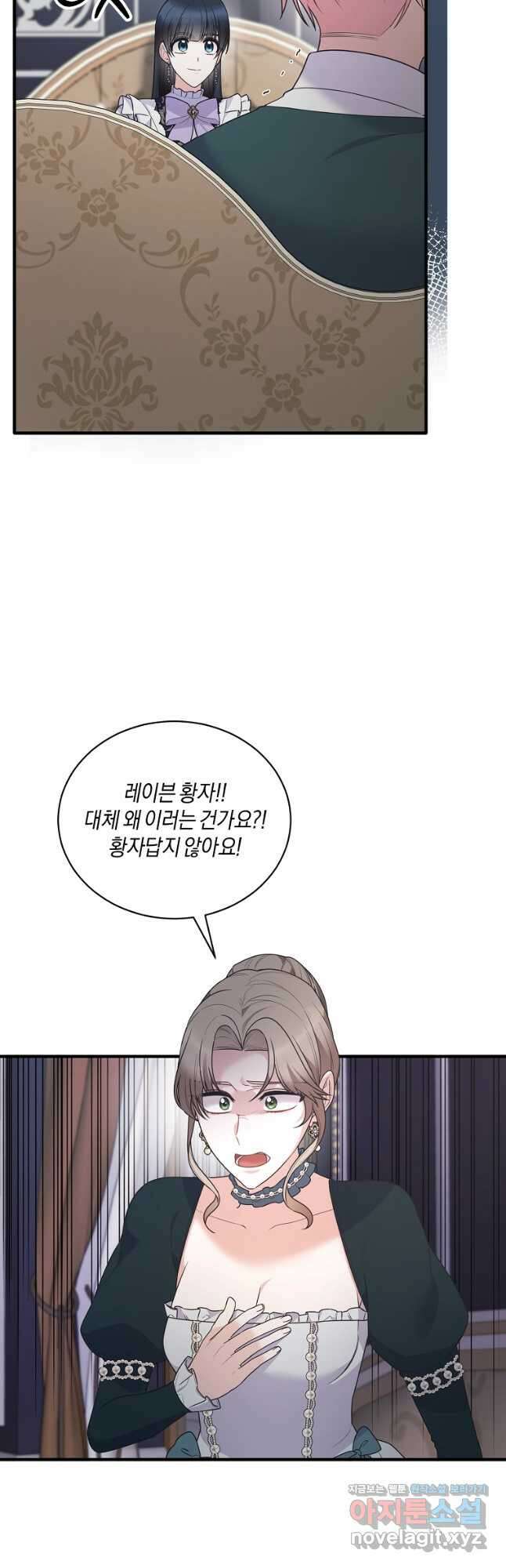 엔젤릭 레이디 127화 6