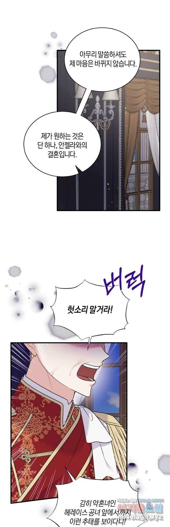 엔젤릭 레이디 127화 7