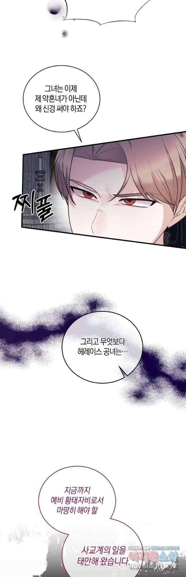 엔젤릭 레이디 127화 8