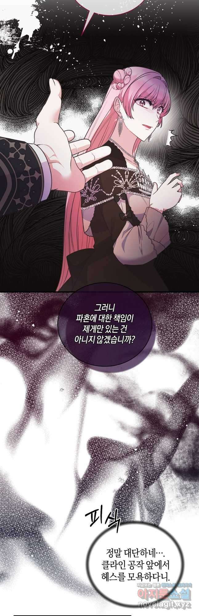 엔젤릭 레이디 127화 9