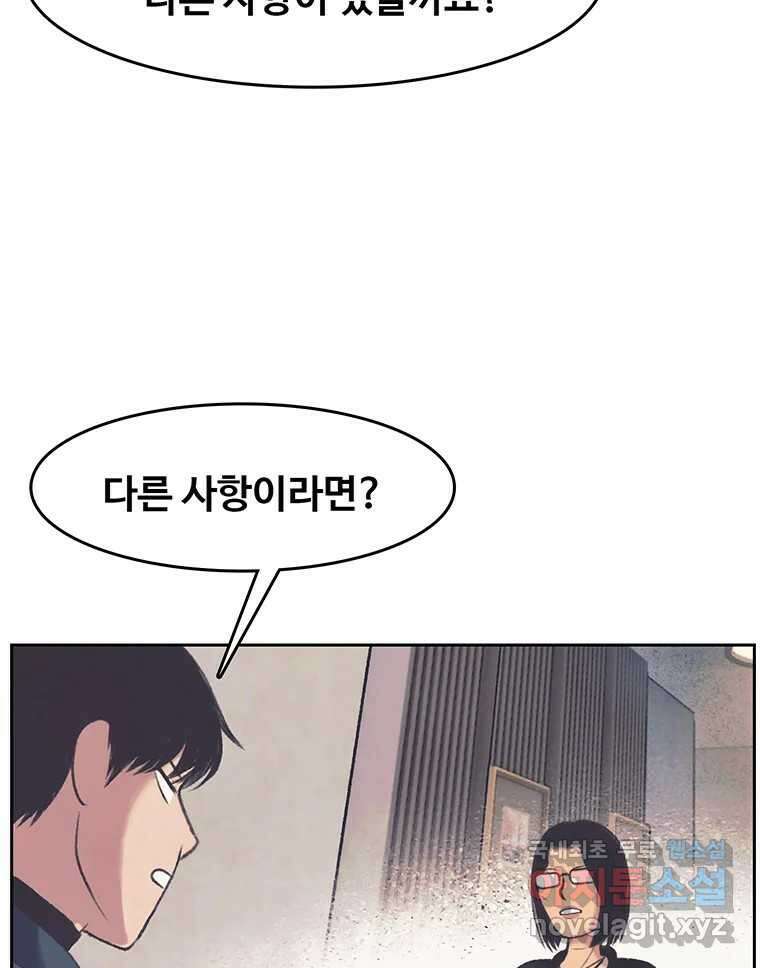 대선비쇼에 어서오세요! 138화 5