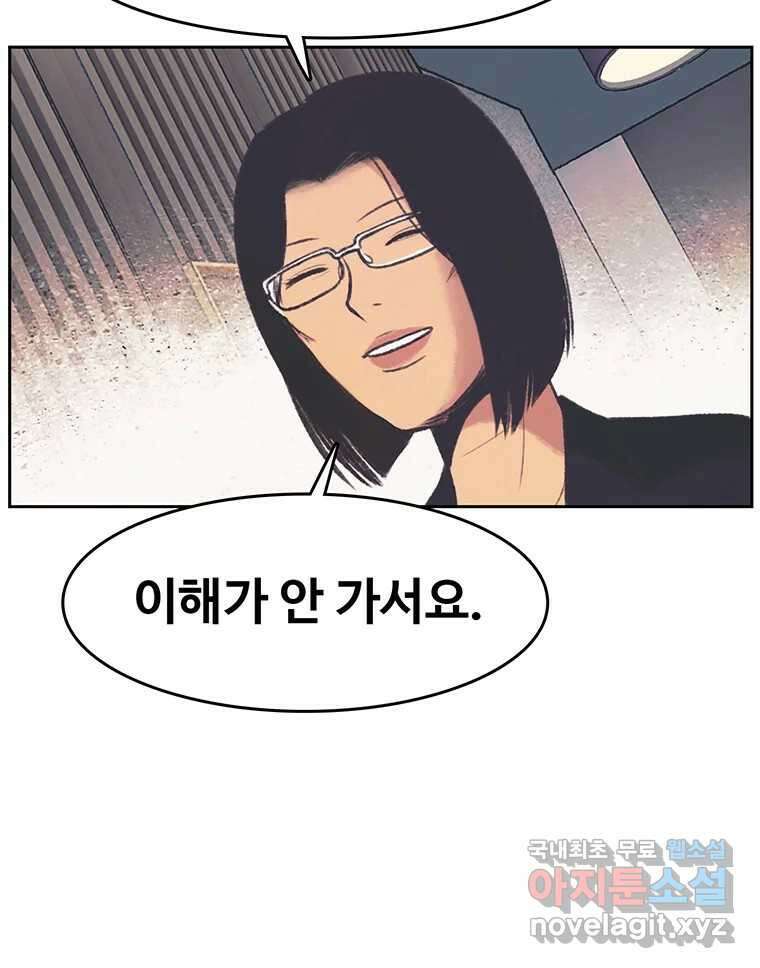 대선비쇼에 어서오세요! 138화 9