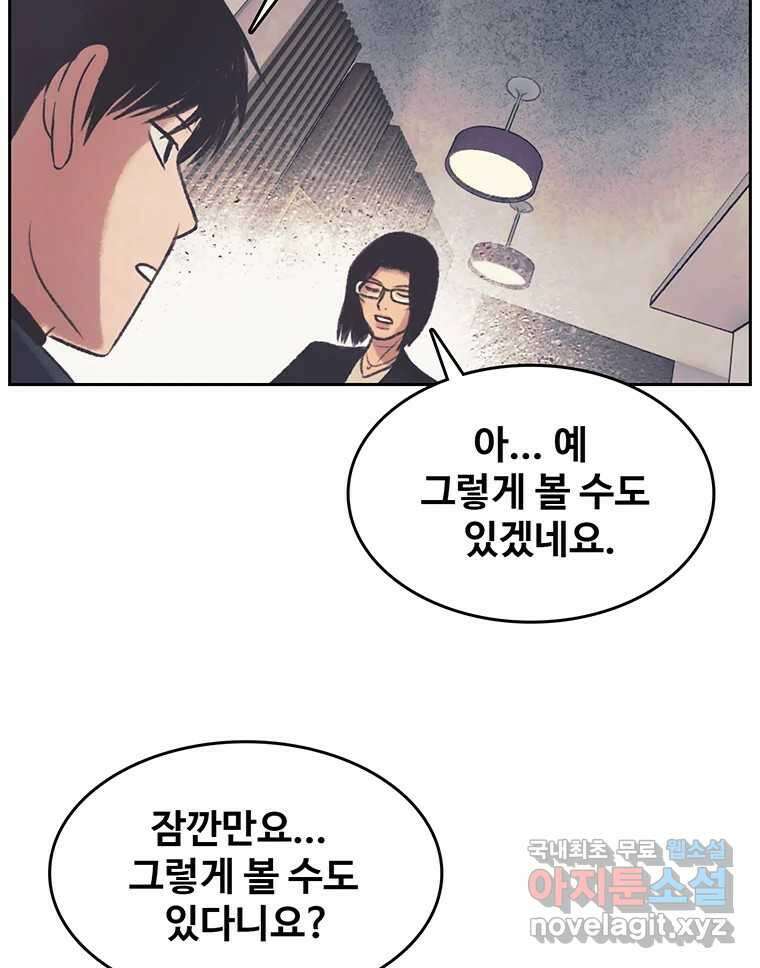 대선비쇼에 어서오세요! 138화 13