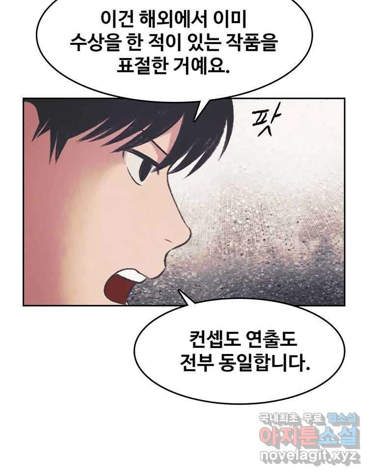 대선비쇼에 어서오세요! 138화 15