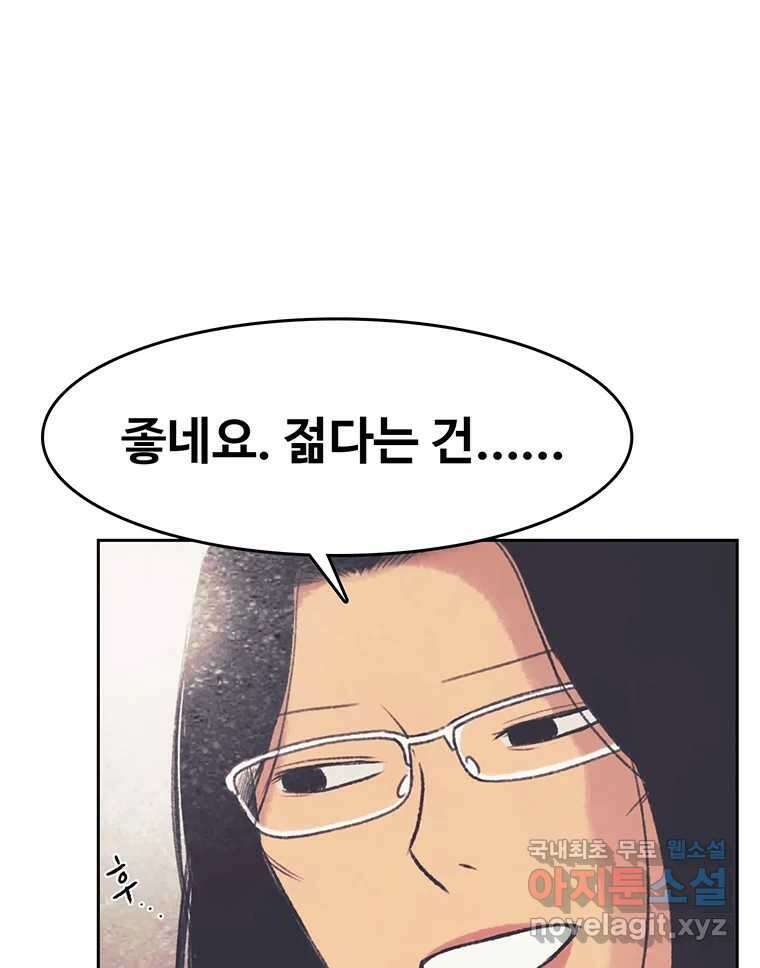 대선비쇼에 어서오세요! 138화 18