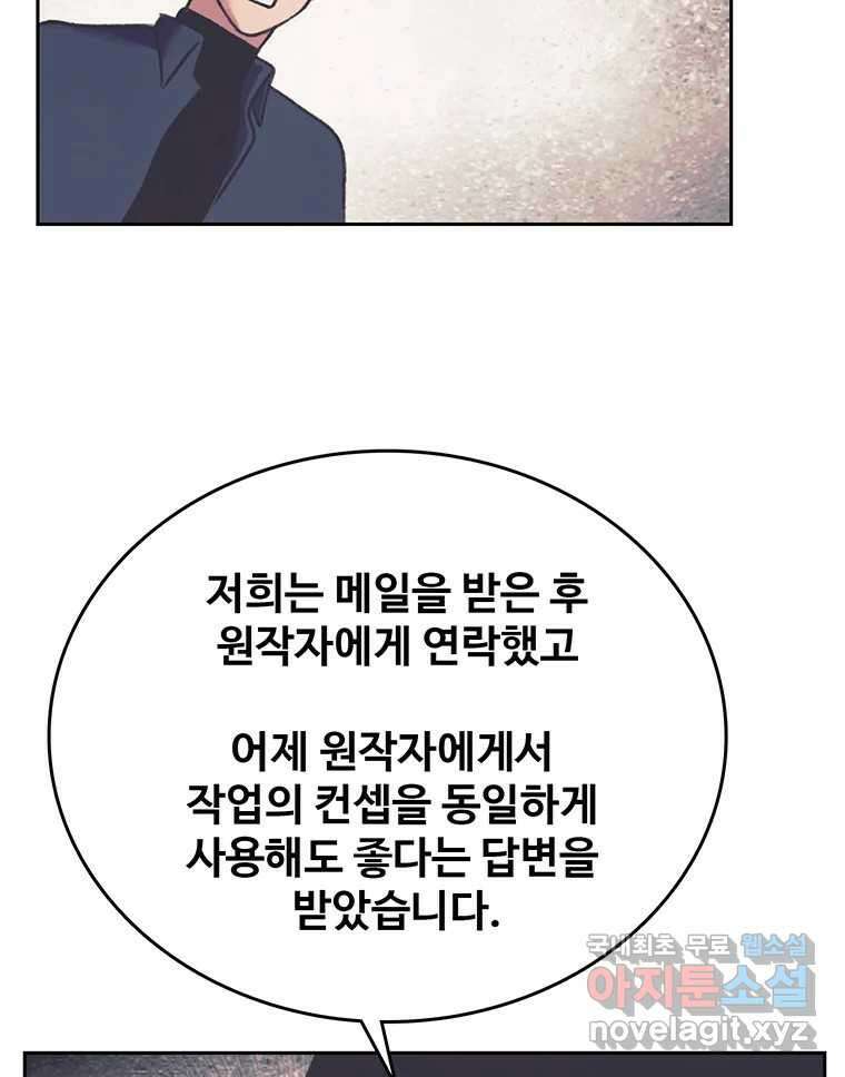 대선비쇼에 어서오세요! 138화 21