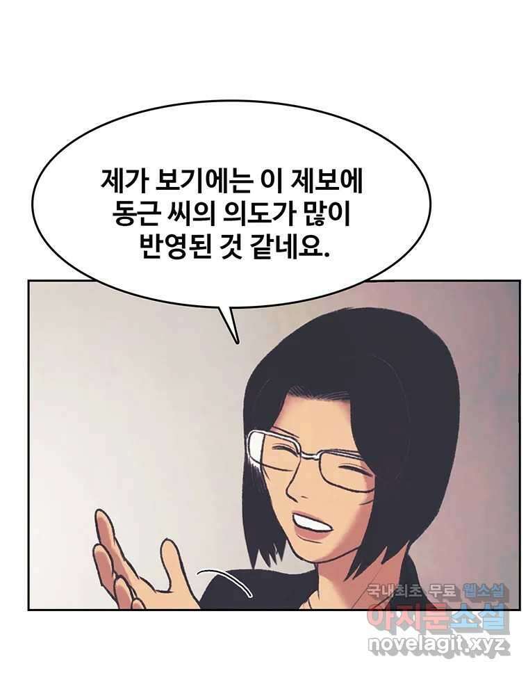 대선비쇼에 어서오세요! 138화 25