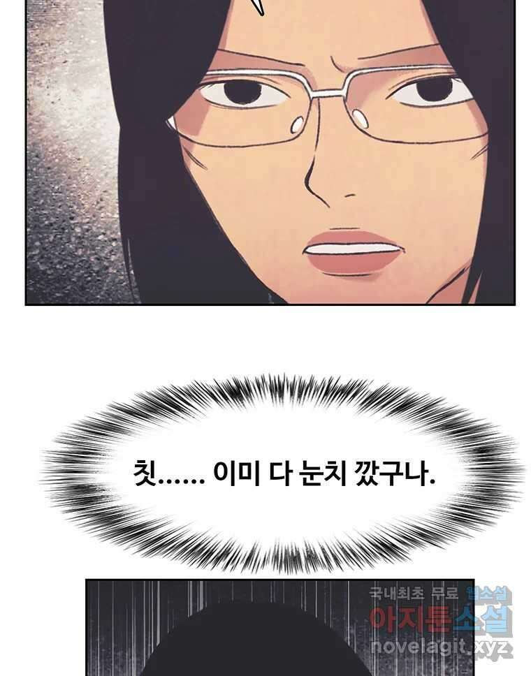 대선비쇼에 어서오세요! 138화 29