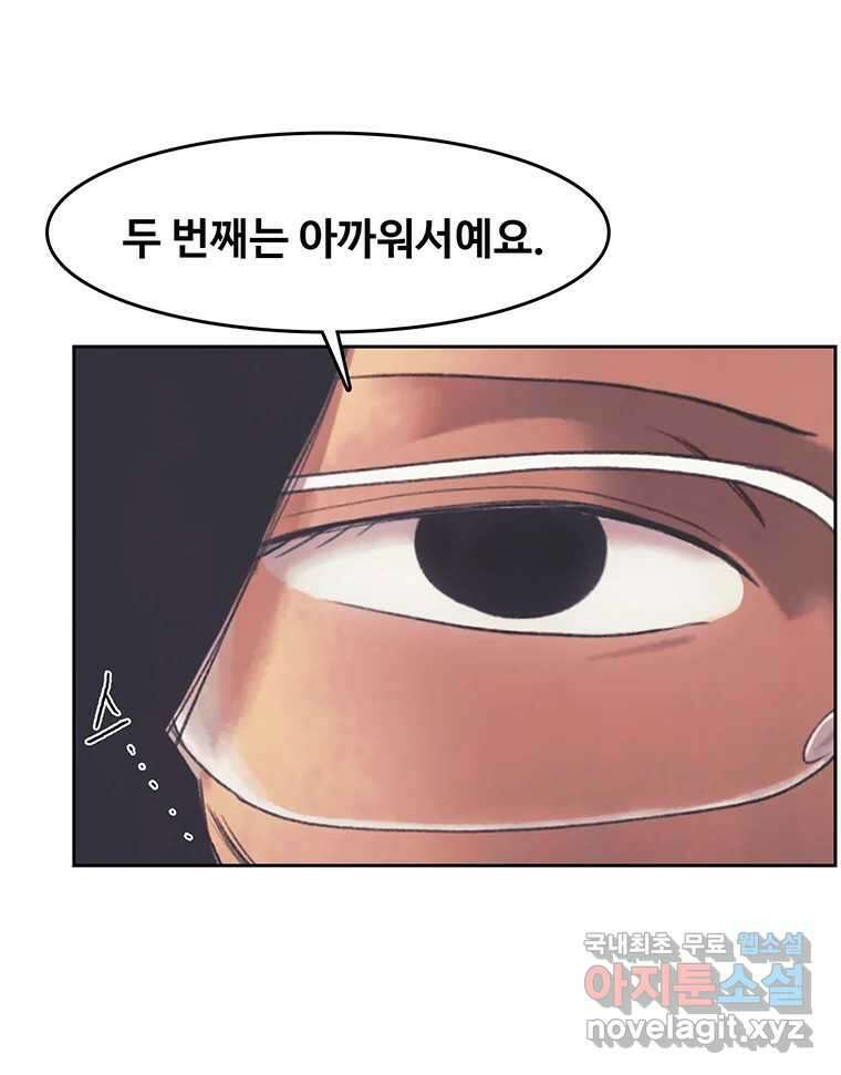 대선비쇼에 어서오세요! 138화 32
