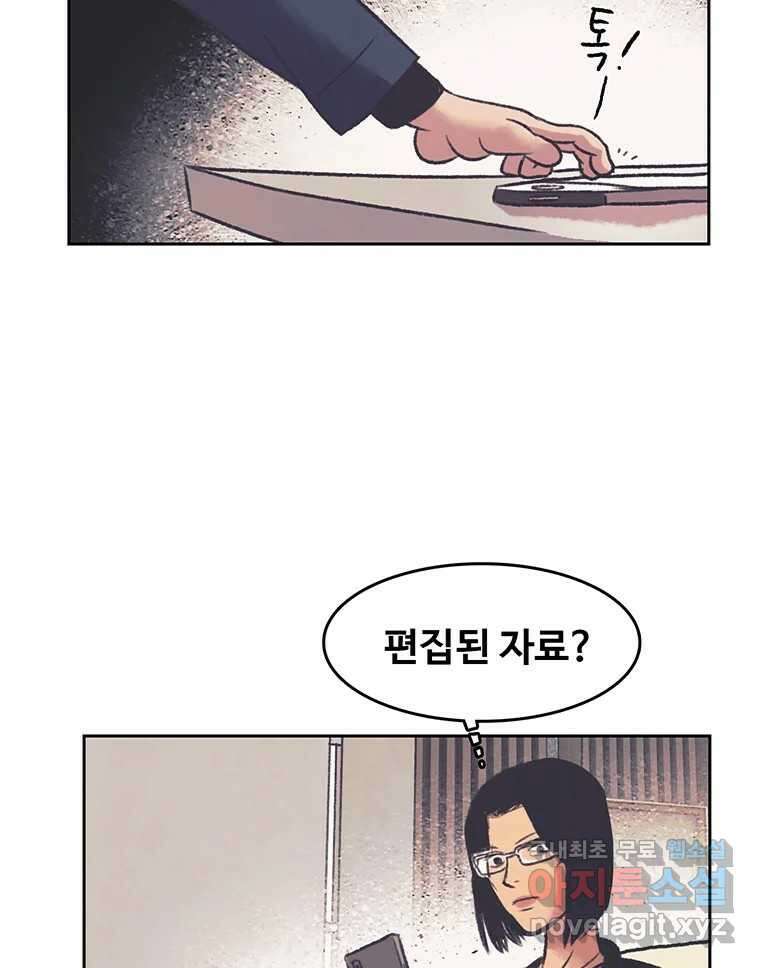 대선비쇼에 어서오세요! 138화 60