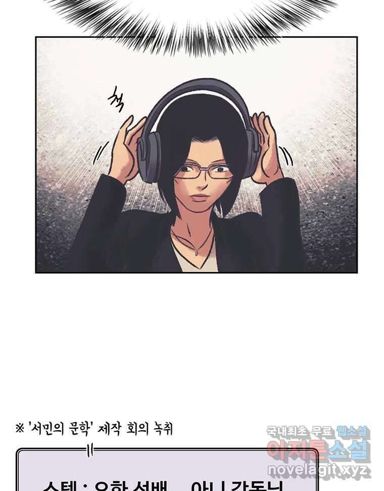 대선비쇼에 어서오세요! 138화 64