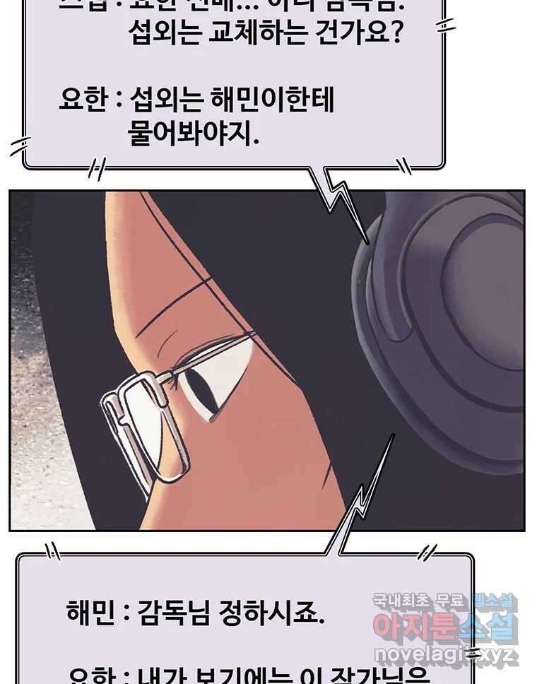 대선비쇼에 어서오세요! 138화 65