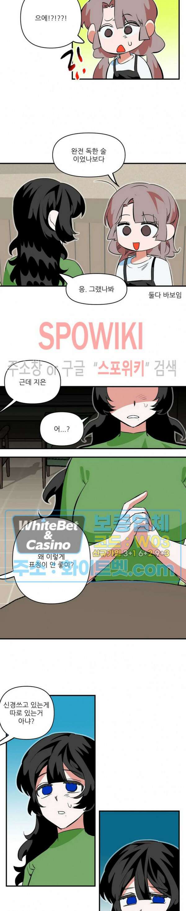카메라 독점계약 22화 3