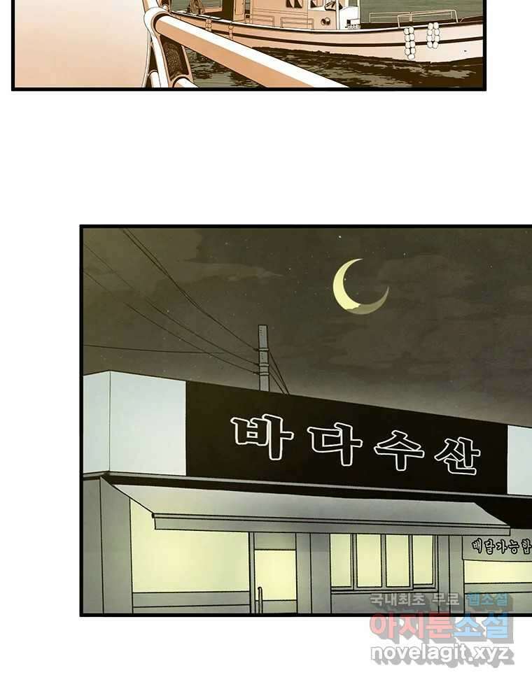 바다의 그림자 046 13