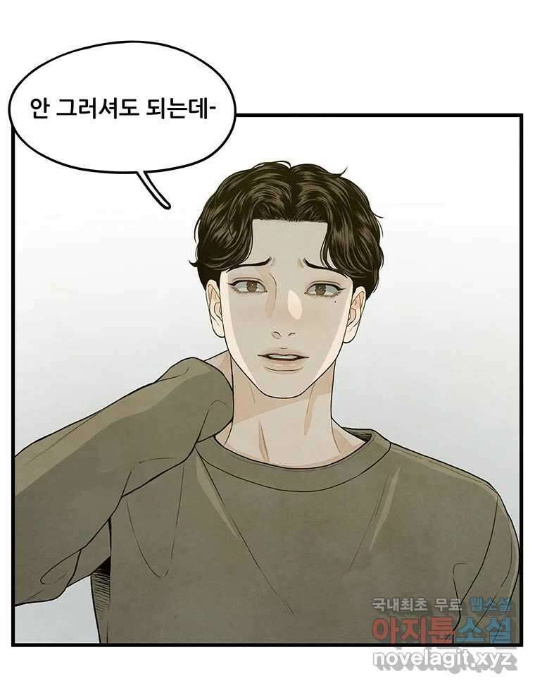 바다의 그림자 046 14