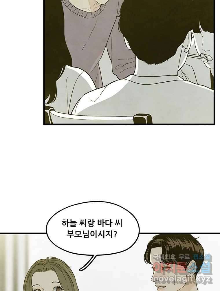 바다의 그림자 046 17