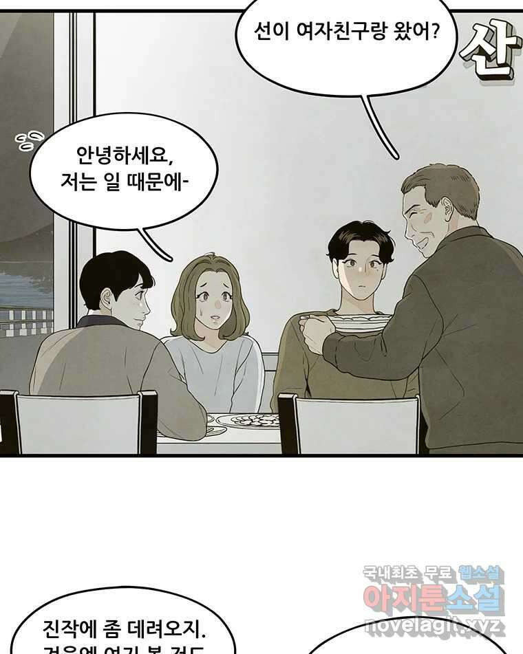 바다의 그림자 046 25