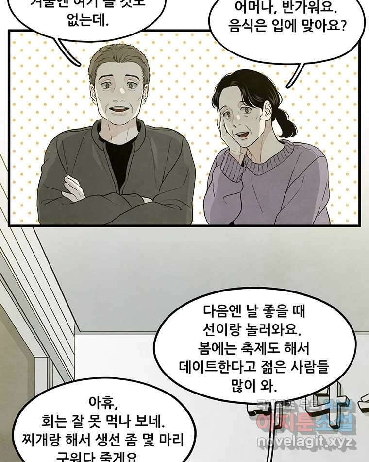 바다의 그림자 046 26