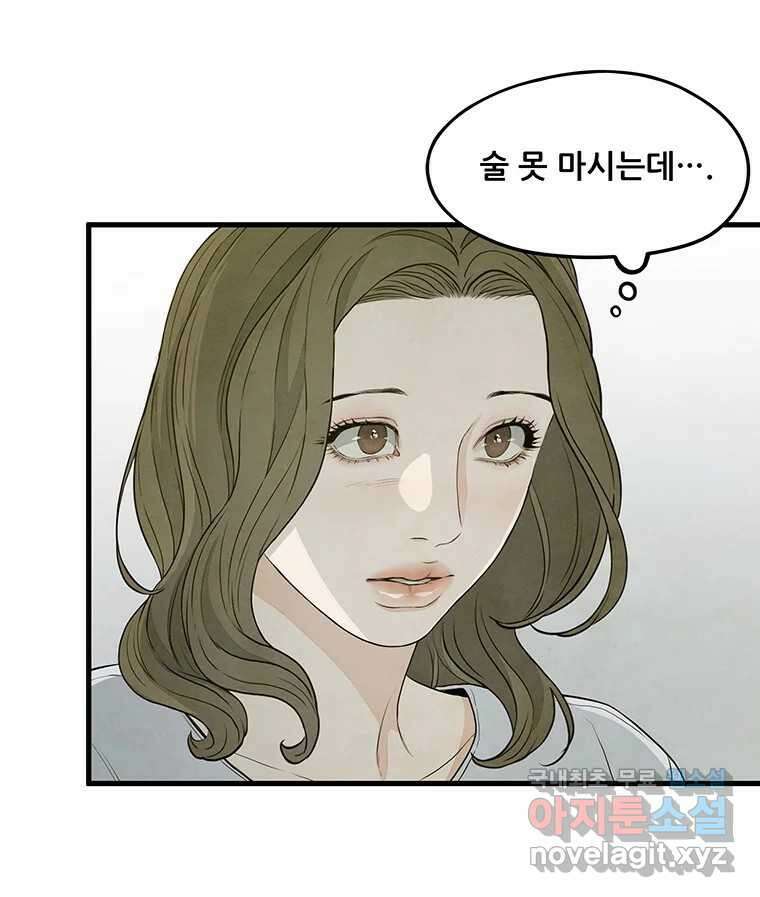 바다의 그림자 046 36