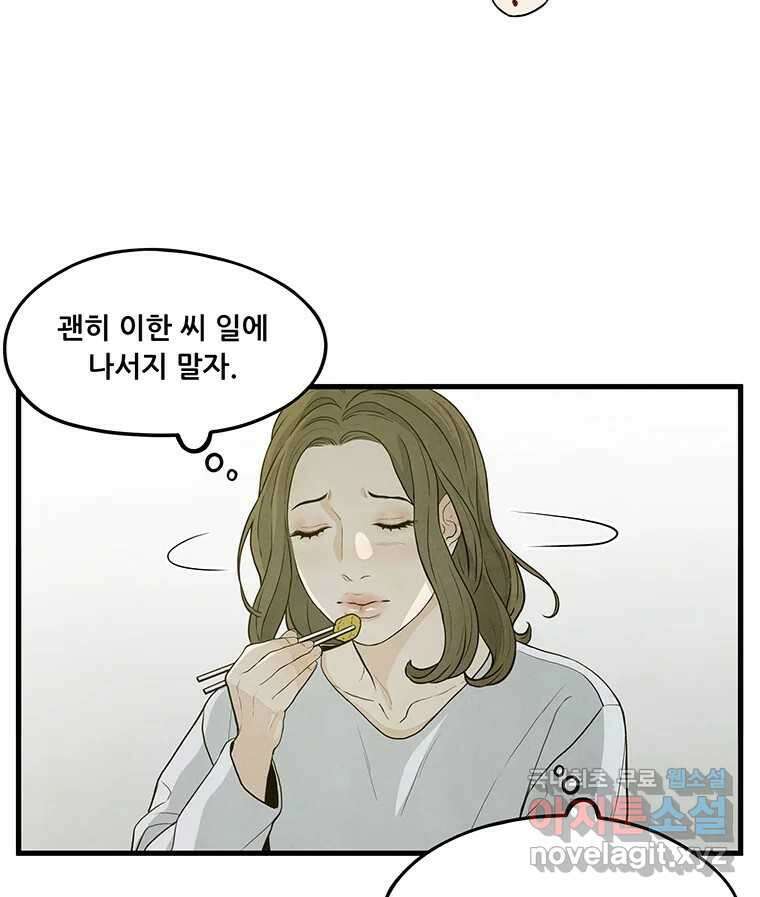 바다의 그림자 046 39