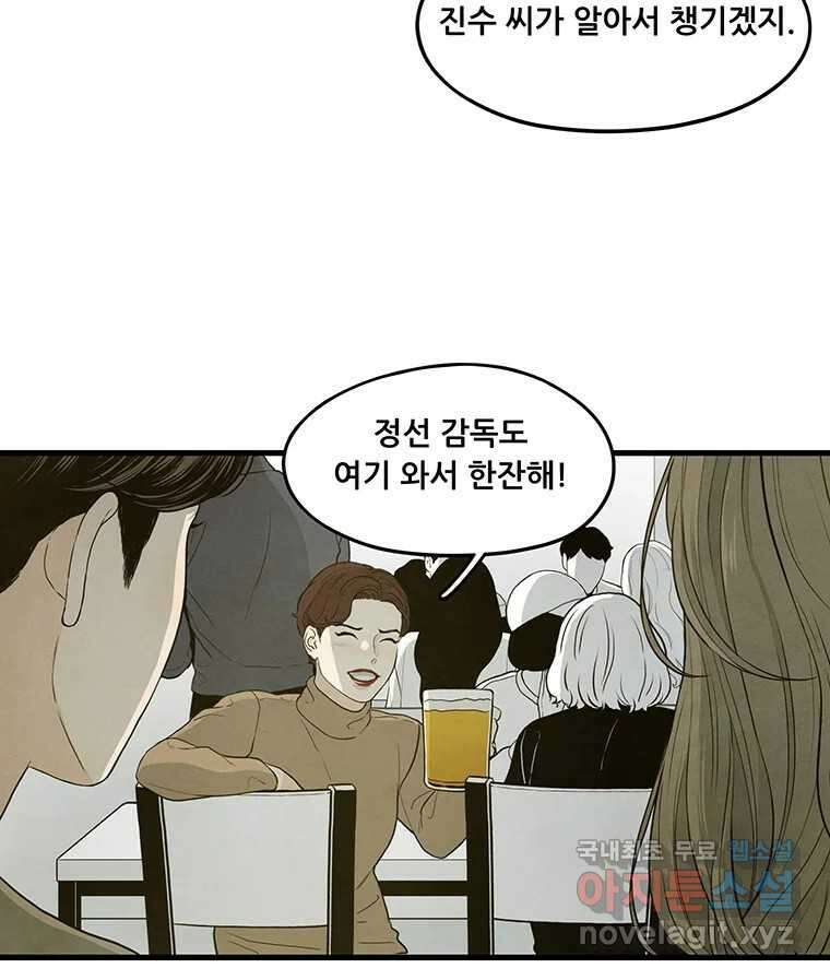 바다의 그림자 046 40