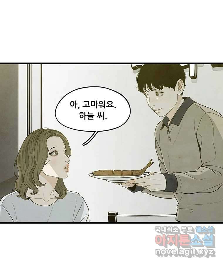 바다의 그림자 046 44