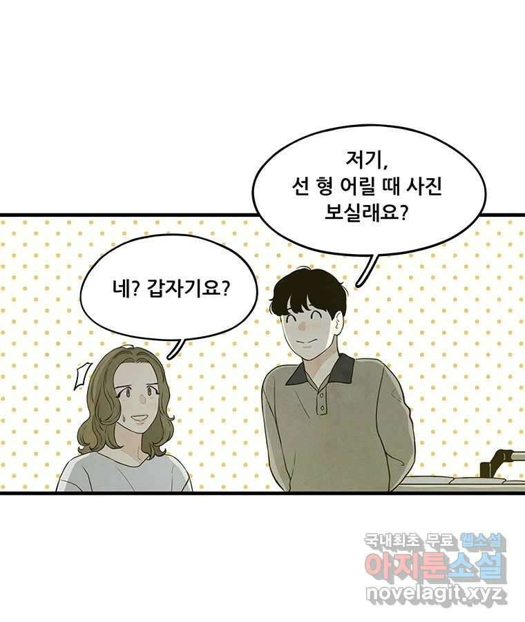 바다의 그림자 046 47