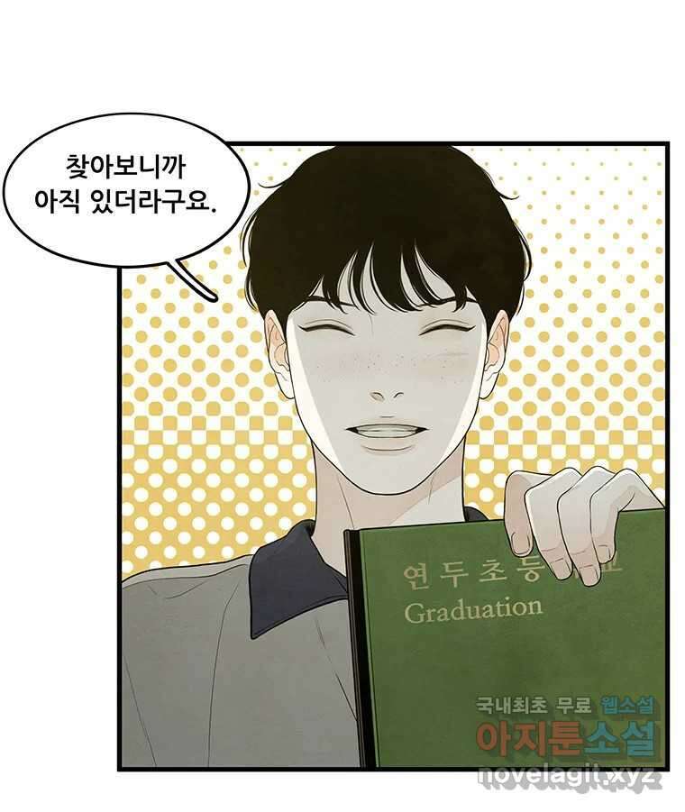 바다의 그림자 046 48