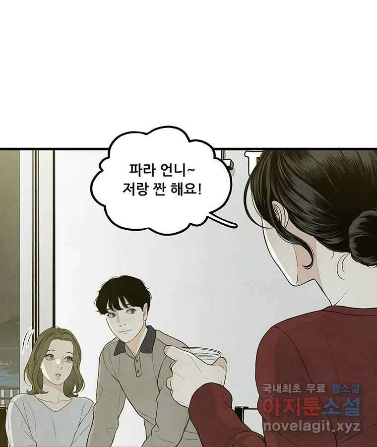 바다의 그림자 046 49
