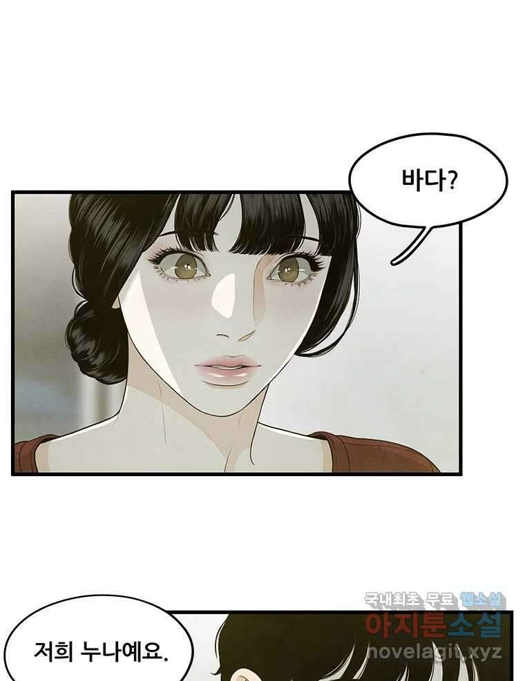 바다의 그림자 046 57