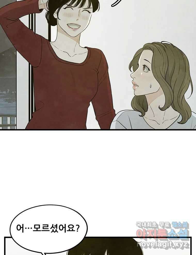 바다의 그림자 046 59