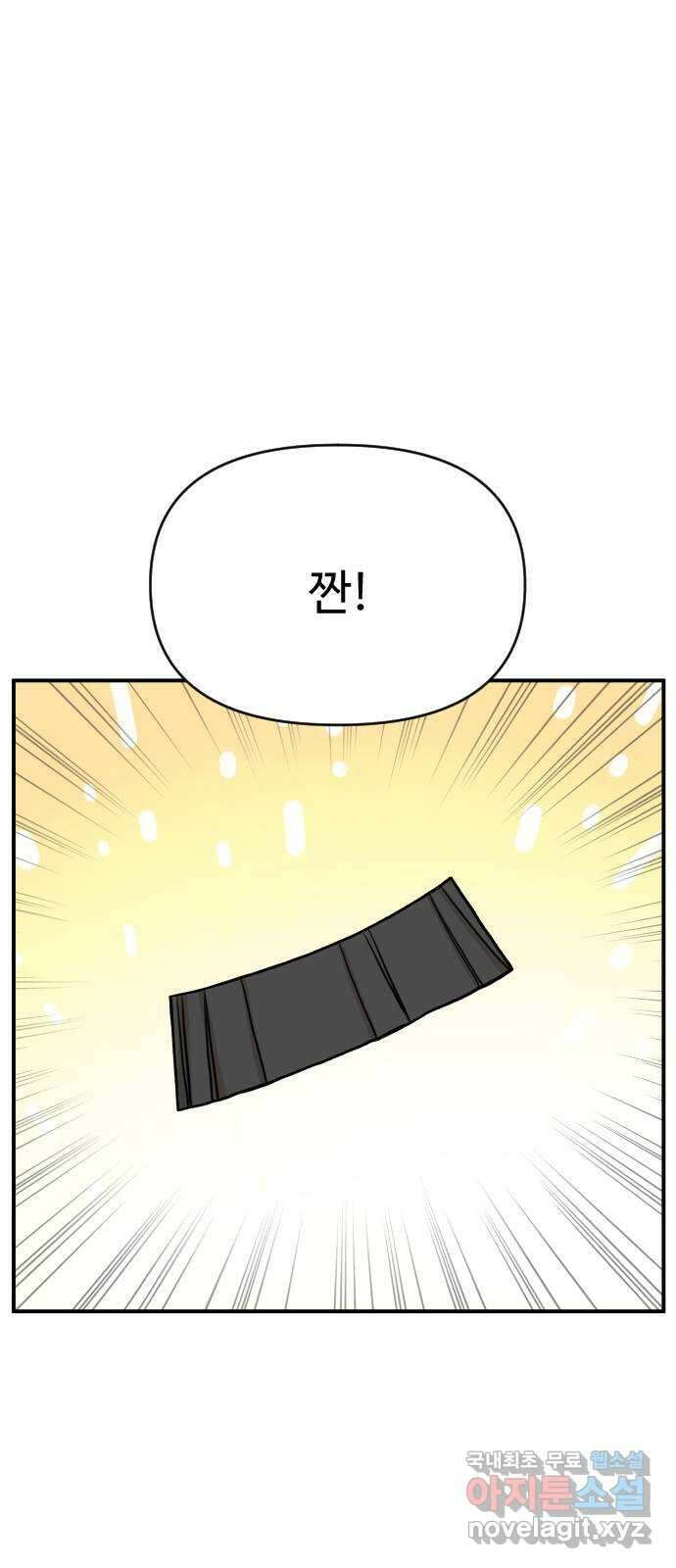 AI 유하 29화 1