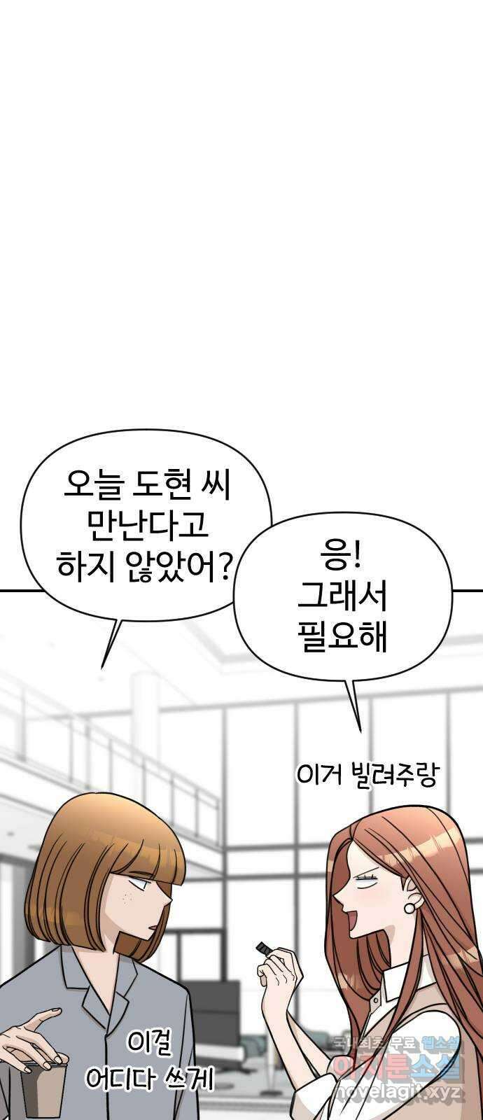 AI 유하 29화 2