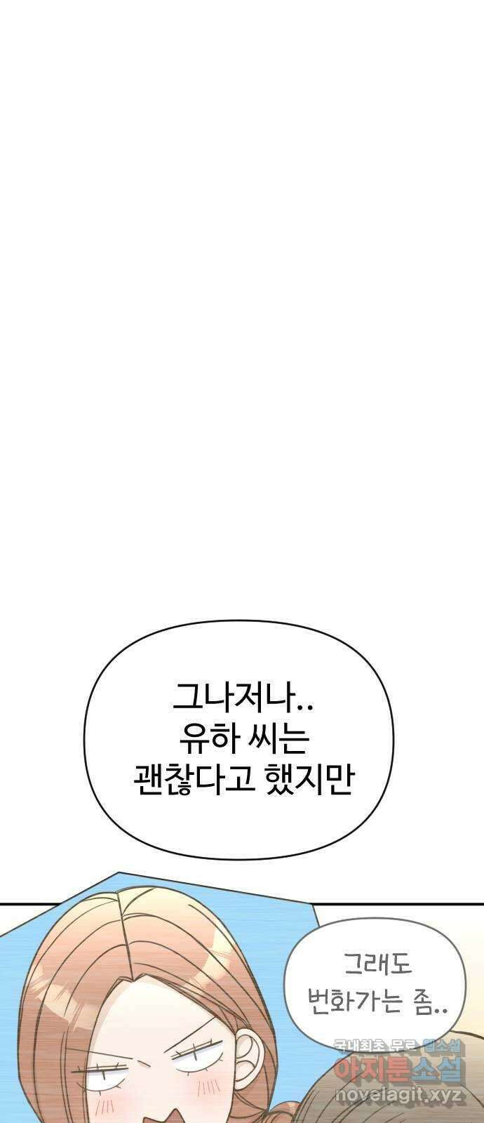AI 유하 29화 7