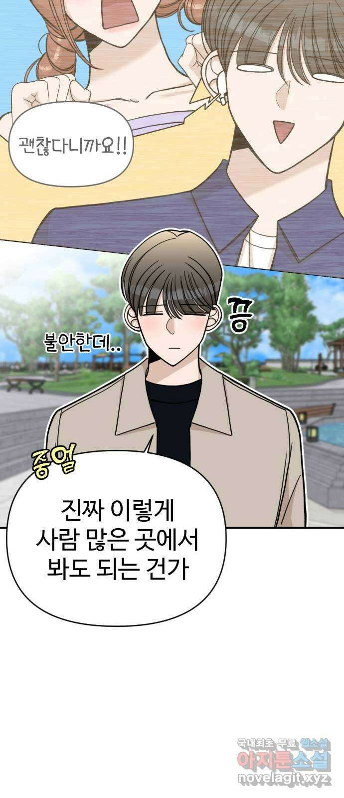 AI 유하 29화 8